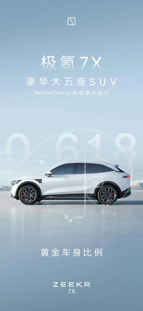 惠州33雪佛兰的品牌故事与传播，极氪X紧凑型SUV的时尚与科技